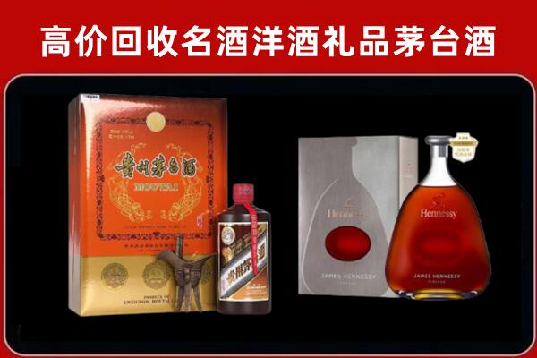 秦皇岛卢龙回收轩尼诗