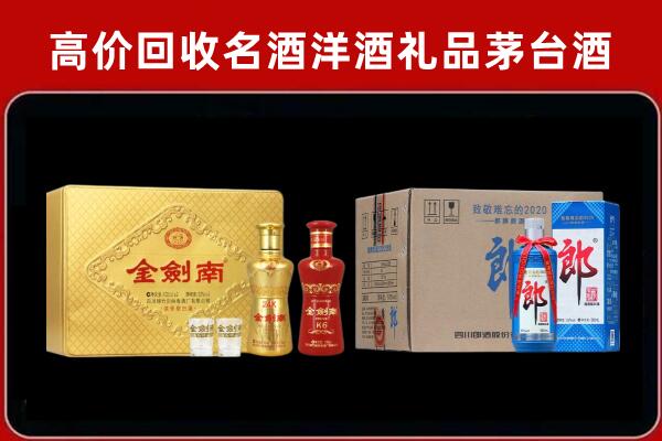 秦皇岛卢龙回收剑南春酒
