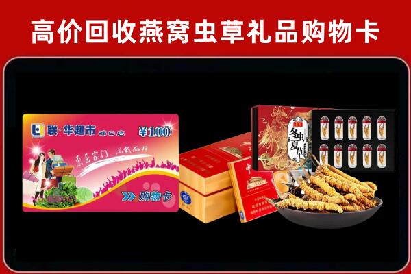 秦皇岛卢龙回收礼品卡
